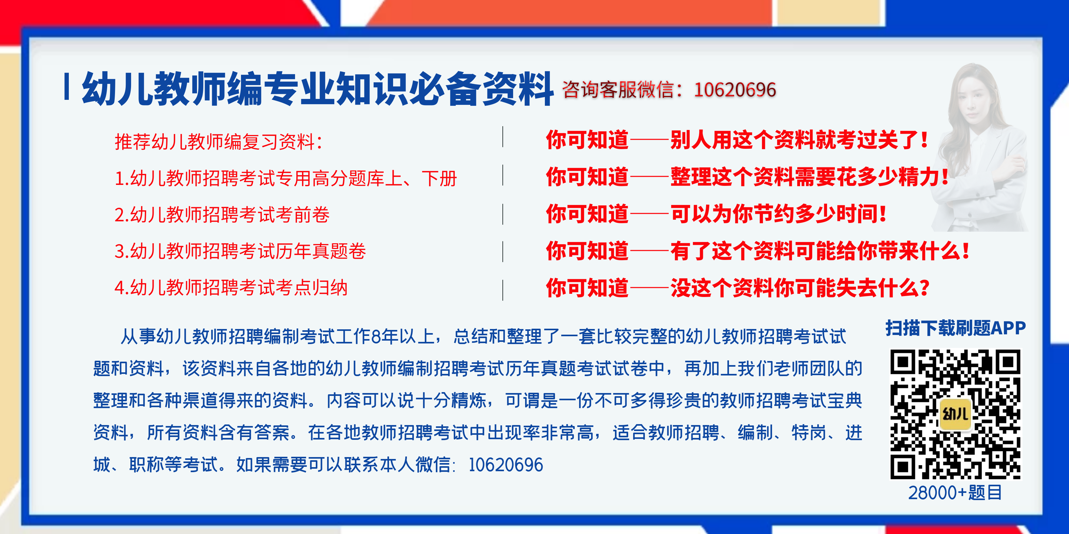 2022年山西省朔州市山阴县幼儿园幼儿教师招聘/编制考试历年真题试卷